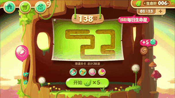 保卫萝卜2和3有什么区别