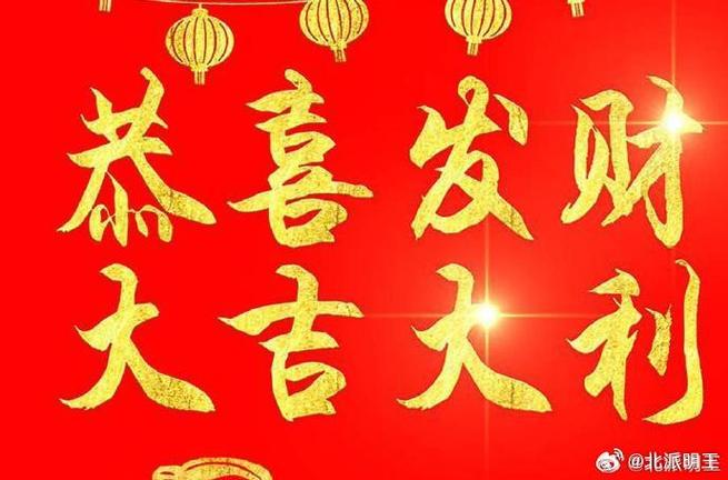 大吉大利和恭喜发财哪个好