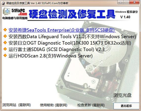 固态硬盘怎么修复