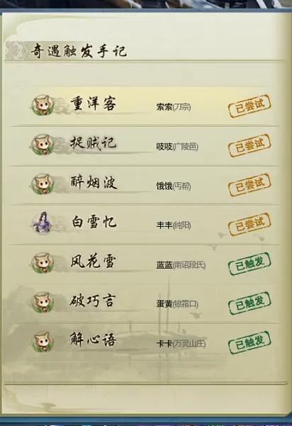 剑三pve输出第一梯队2024