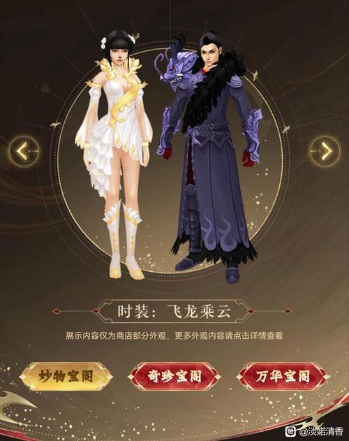 天龙八部年终回馈不能上架