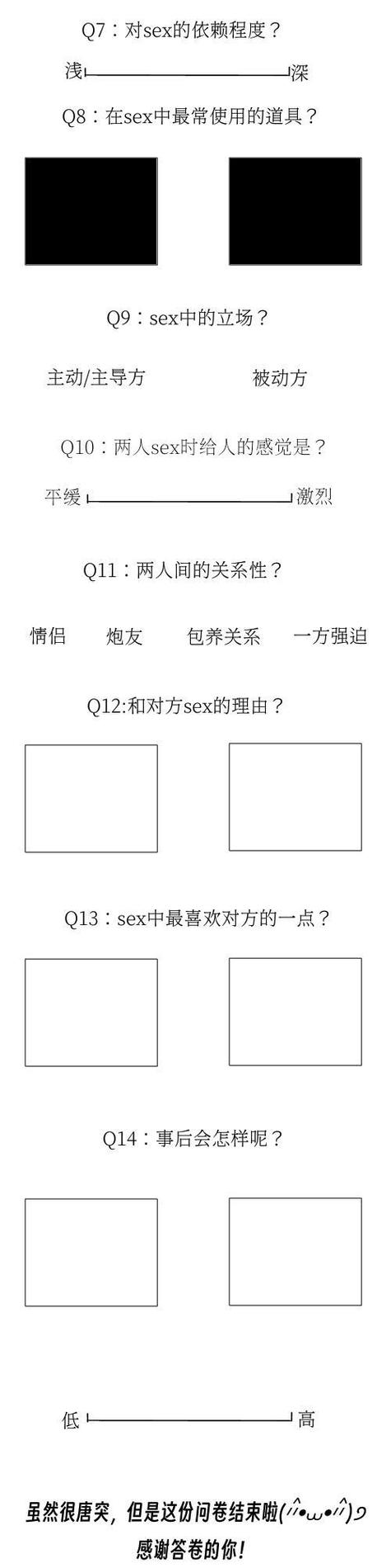 问卷模板
