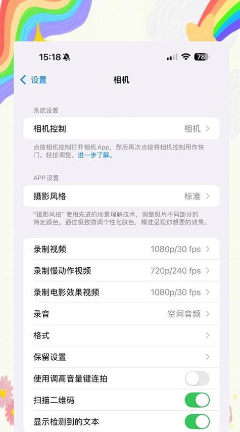 摄像头自动跟踪怎么设置