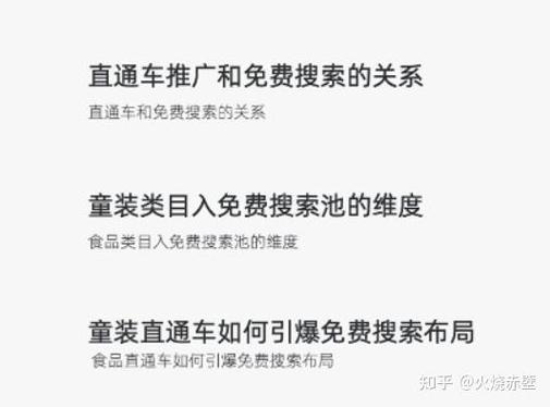 怎么能让自己店铺有流量