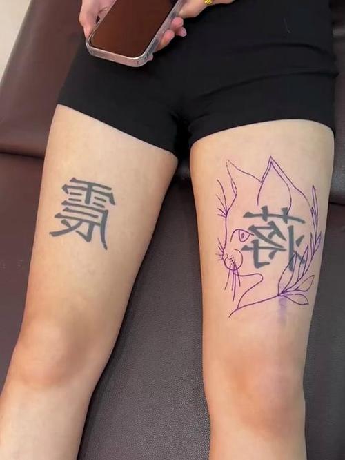 女生大腿内侧纹男生名字是什么意思