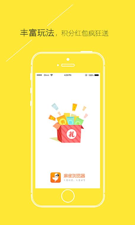 麻雀浏览器下载安装