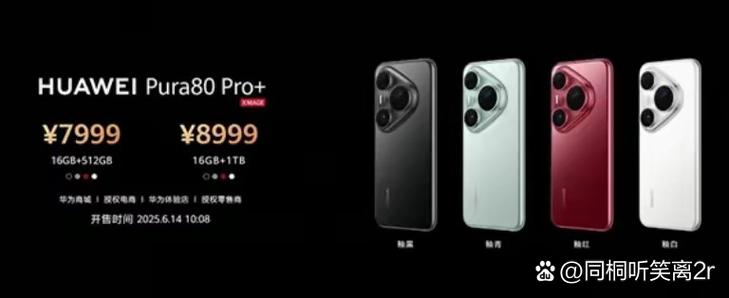 华为手机四个字叫什么名字来着