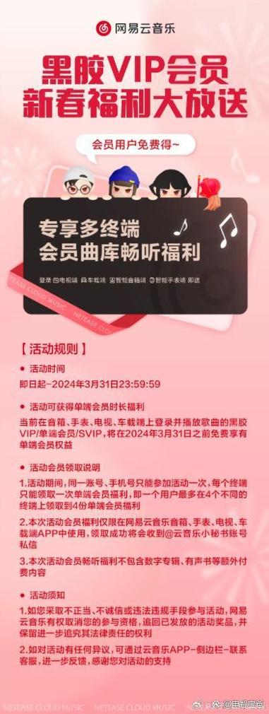 qq音乐会员可以在电视上用吗图标