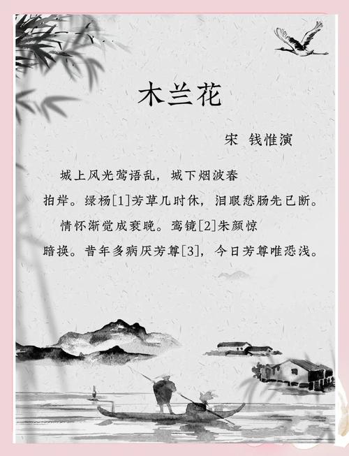木兰花阅读答案