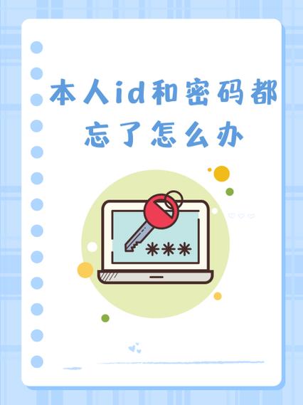 问道的账号和密码都忘了怎么办