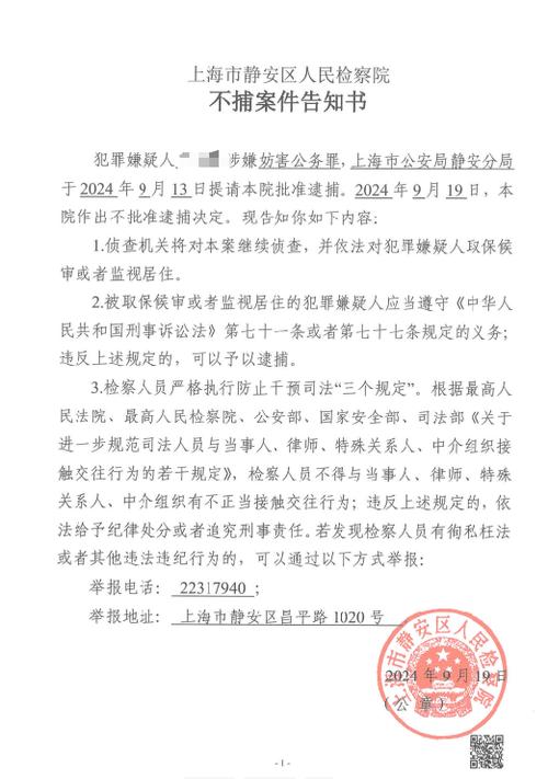 派出所抓了24小时要放人吗