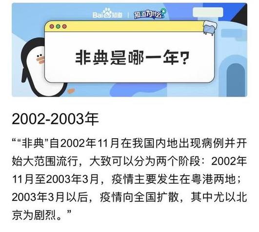 疫情是哪一年开始的缩略图