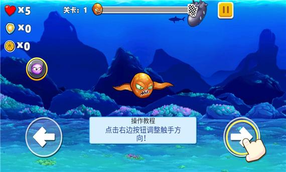 变异八爪鱼2无限金币无限贝壳