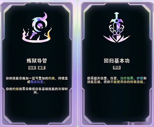 炼狱扳机海克斯怎么用缩略图