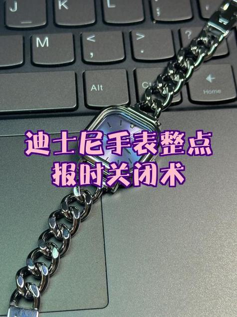 手表到点就响怎么关闭