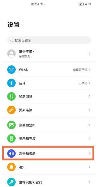 荣耀v40闪退怎么回事