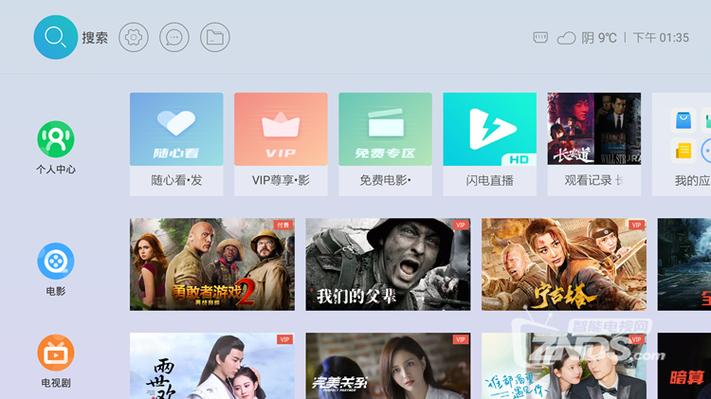 华为悦盒固件安卓9.0固件下载缩略图