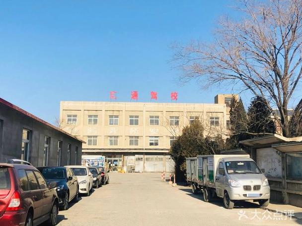 大连汇通驾校在哪
