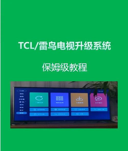 电视显示软件更新怎么取消