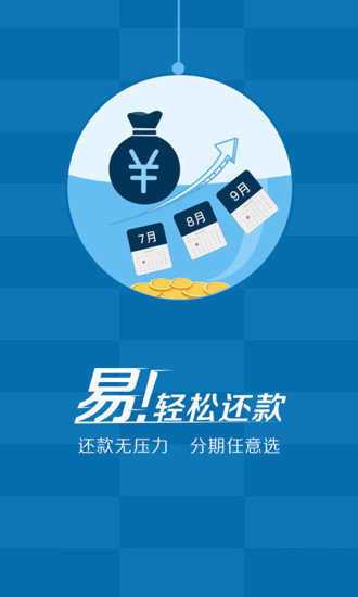 蓝领贷app下载