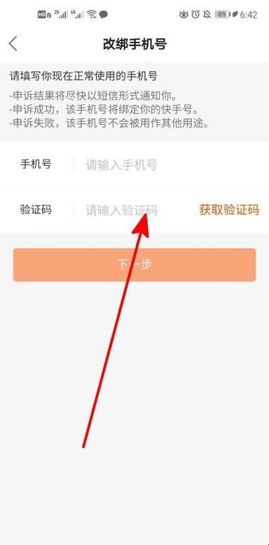 快手怎么登录QQ