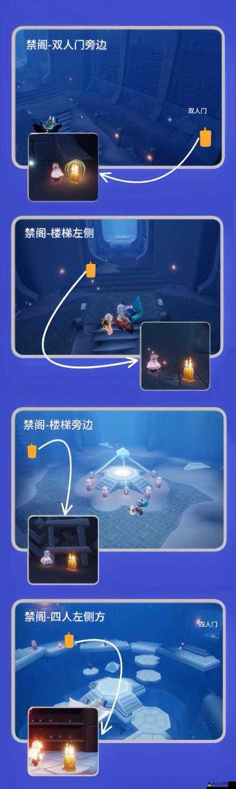 光遇禁阁怎么通关
