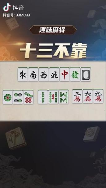 青海二五八麻将玩法