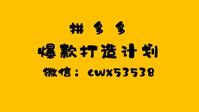 多多进宝推手怎么做