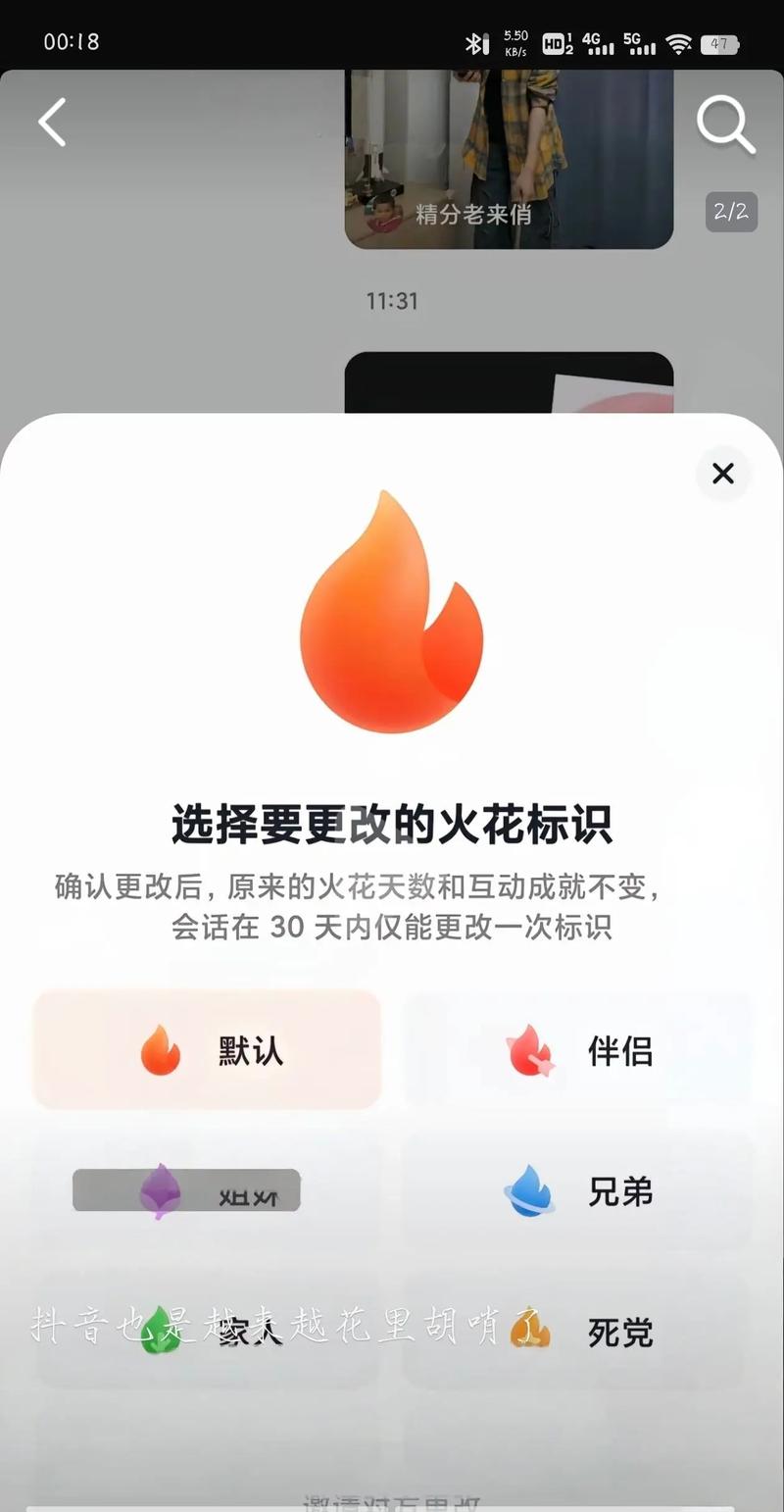 QQ怎么关闭火花图标