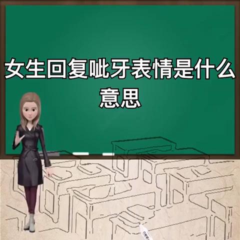 哎噗嘲哳是什么意思