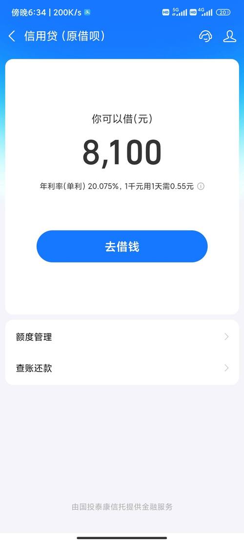 金可贷一般多少额度缩略图