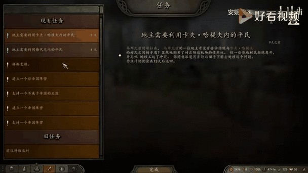 骑马与砍杀2如何加入王国