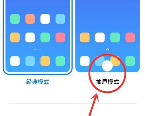 小米12删除多余空白桌面的方法