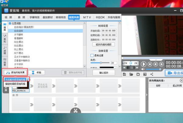 爱剪辑导出格式选哪个
