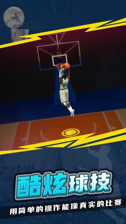 nba摸拟器破解版