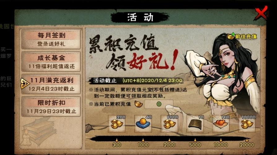烟雨江湖折扣活动多久一次
