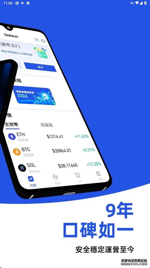 星交易所app官网下载