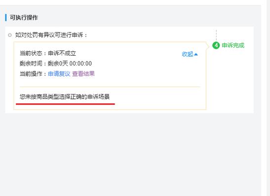 违规订单在哪里看