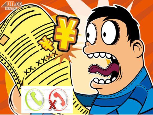 电话费多长时间不交就不能用了缩略图