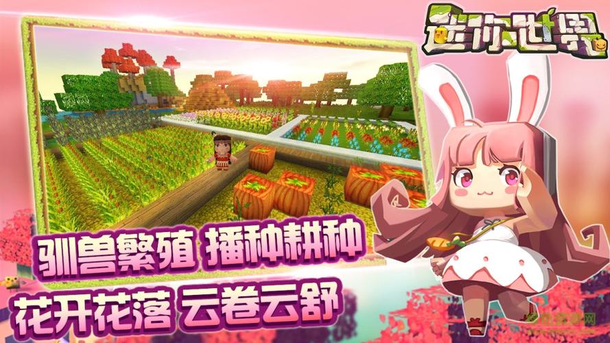 oppo渠道服迷你世界