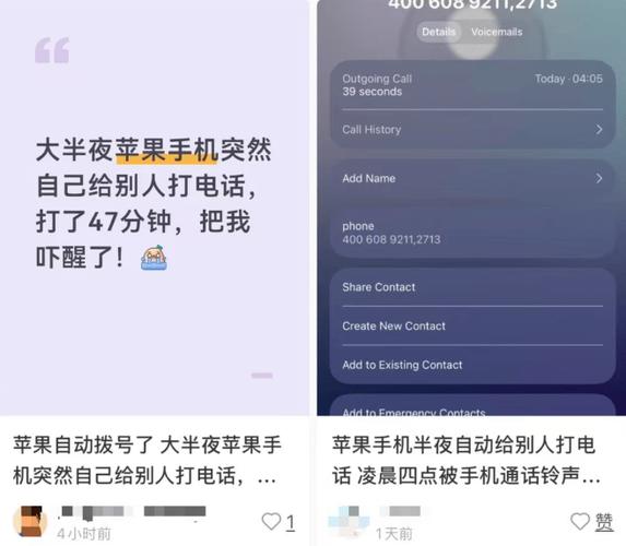 iphone突然发出叮叮的铃声