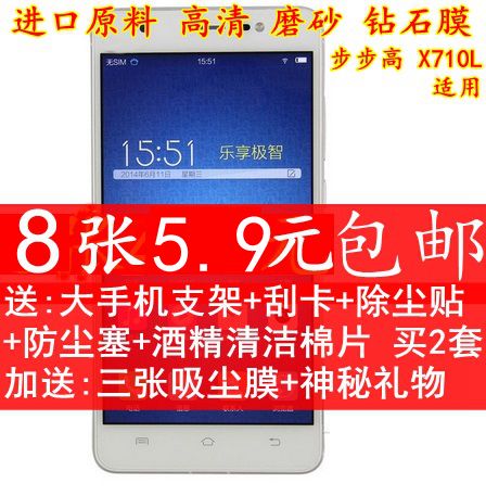 vivo高清屏幕保护膜是什么膜