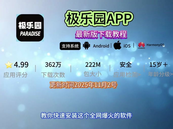 极乐园黑标app下载亮点