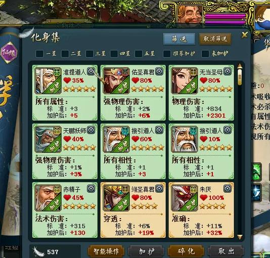 问道手游合区公告列表2023