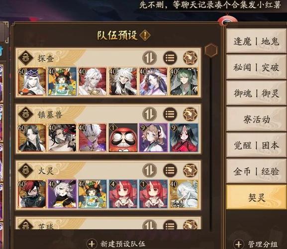 冲浪队阵容御魂