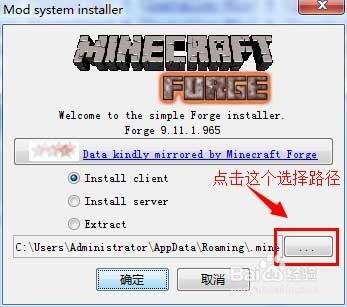 我的世界Forge下载