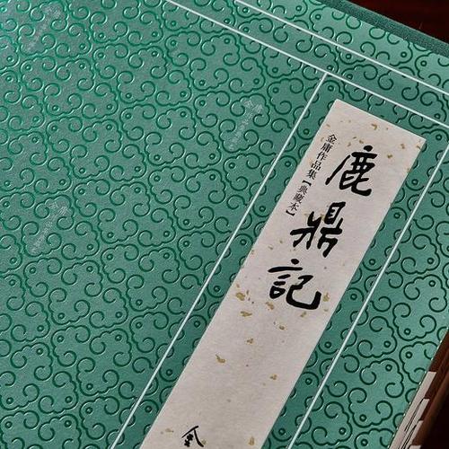 鹿鼎记典藏怀旧图标