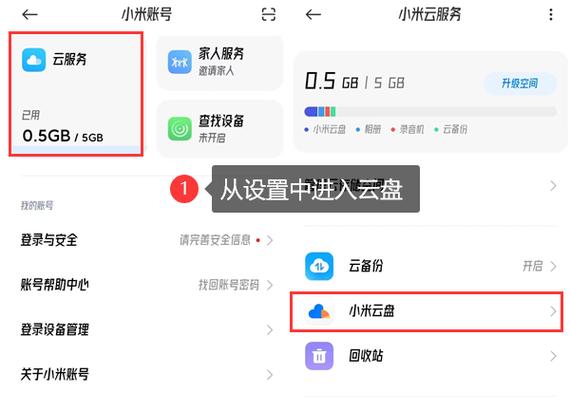 小米手机第三方软件误删恢复方法
