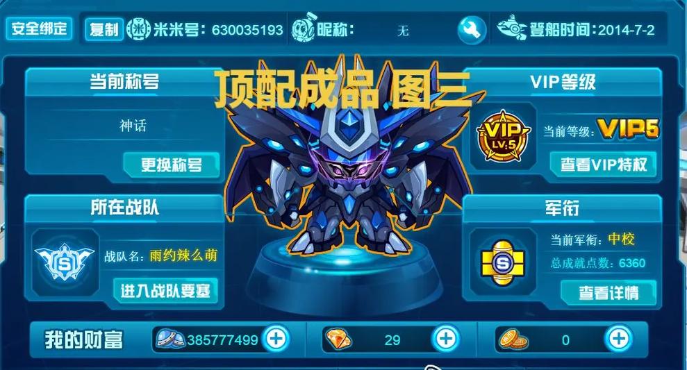 赛尔号幻梦刻印