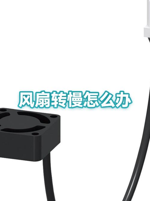 电风扇用久了转速变慢怎么解决